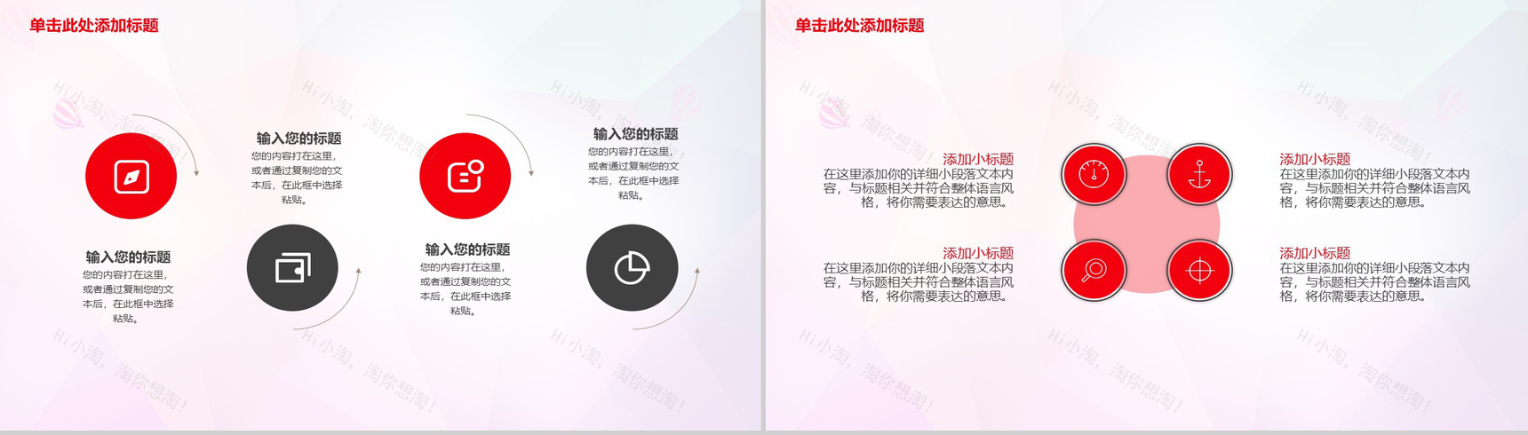 微粒体渐变几何商业策划计划书PPT模板-8