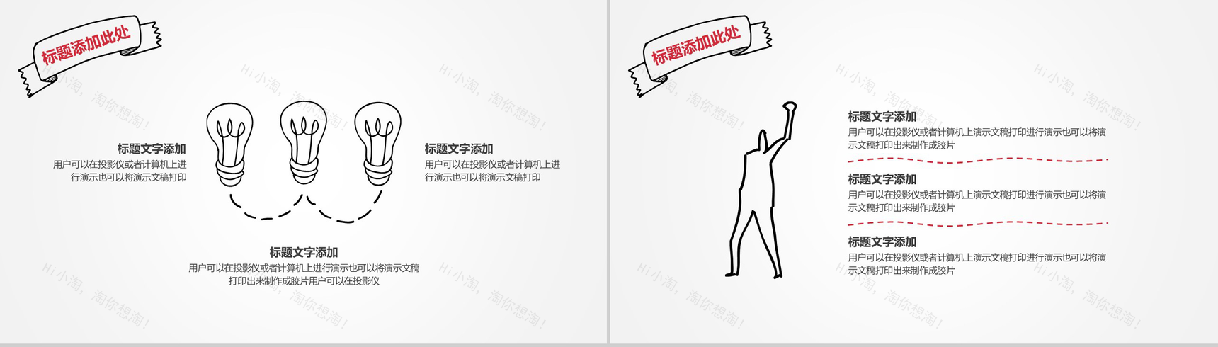 大气手绘商务商业计划书汇报总结PPT模板-12