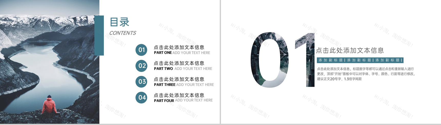 水绿色系商务风企业项目计划招商合作书PPT模板-2