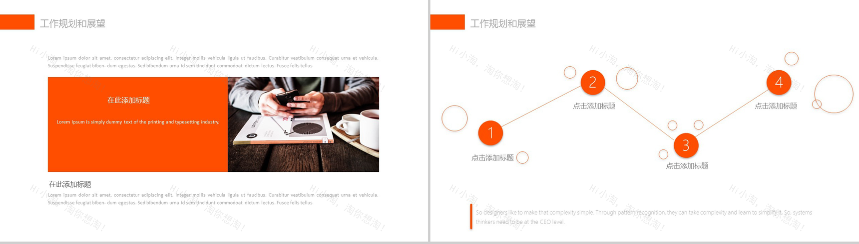 简洁简约企业策划方案工作总结动态PPT模板-12