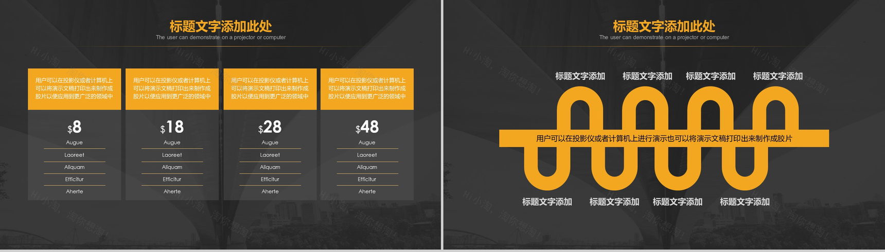 大气简约金融科技类商业计划书汇报PPT模板-9