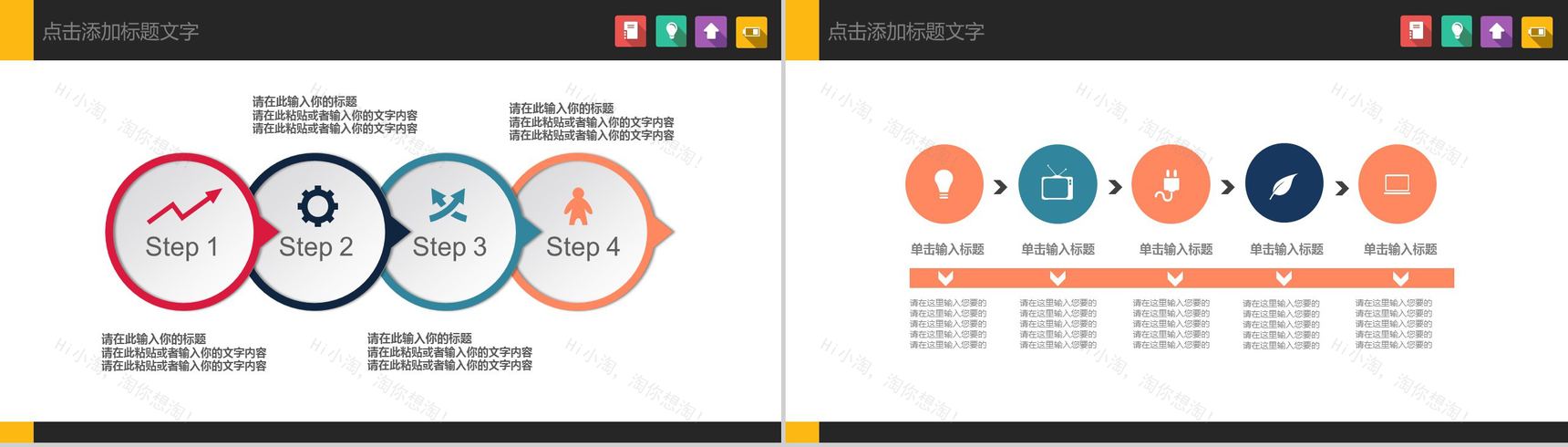 黄色大气叉车搬运仓储管理方案PPT模板-13