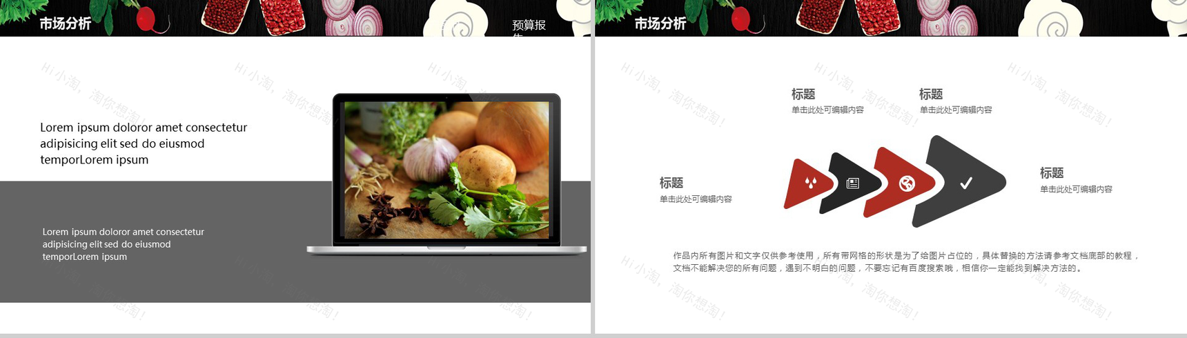 高端商务海鲜美食餐饮行业企业宣传计划总结PPT模板-8