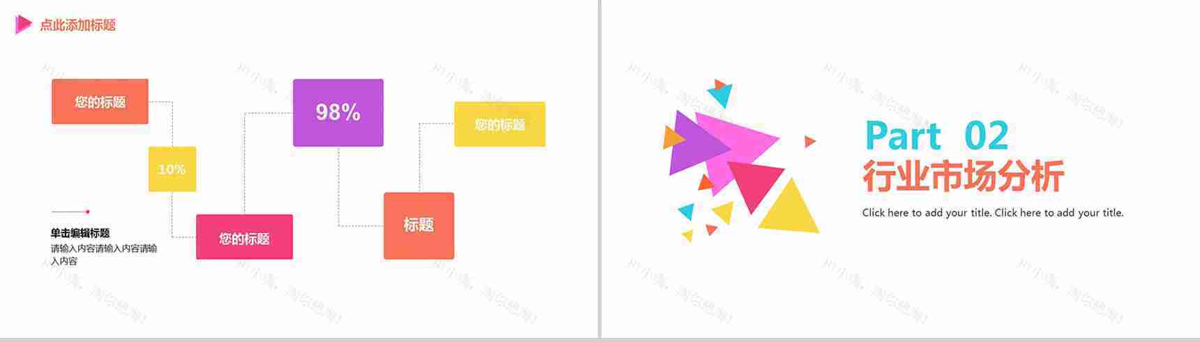 白色模板商业创业计划书大学生创业PPT模板-6