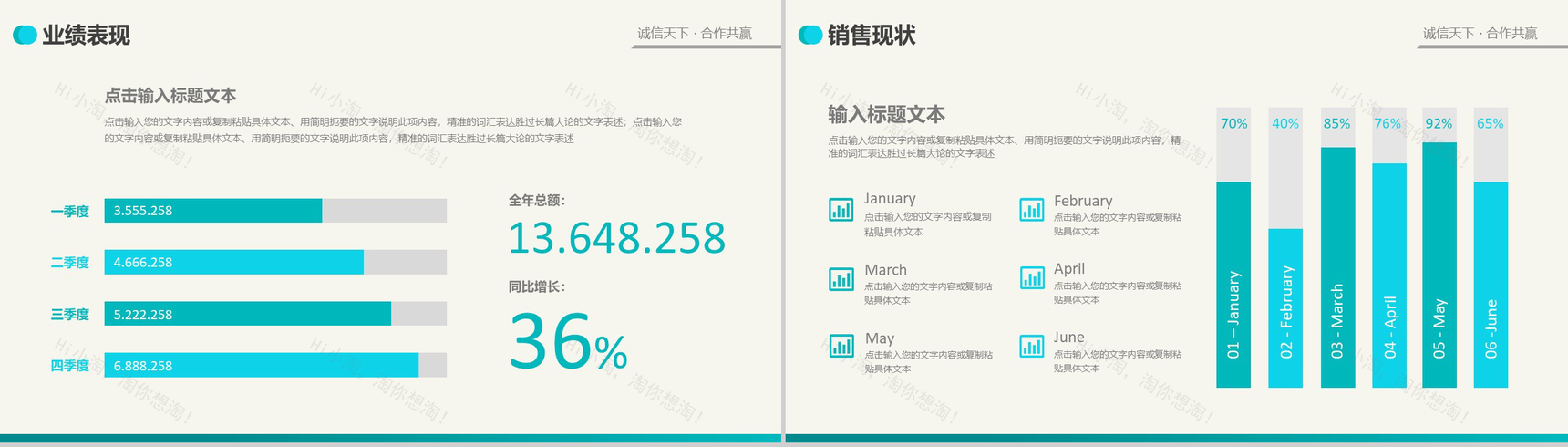 小清新简约商务商业产品宣传计划书PPT模板-11