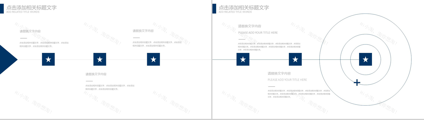 创意商务极简商业计划书PPT模板-9