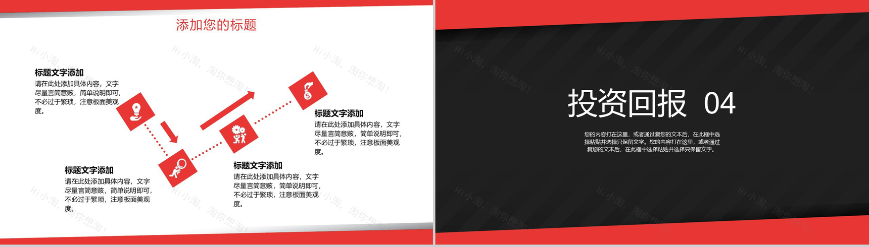 黑色简洁设计2019商业项目计划书PPT模板-8