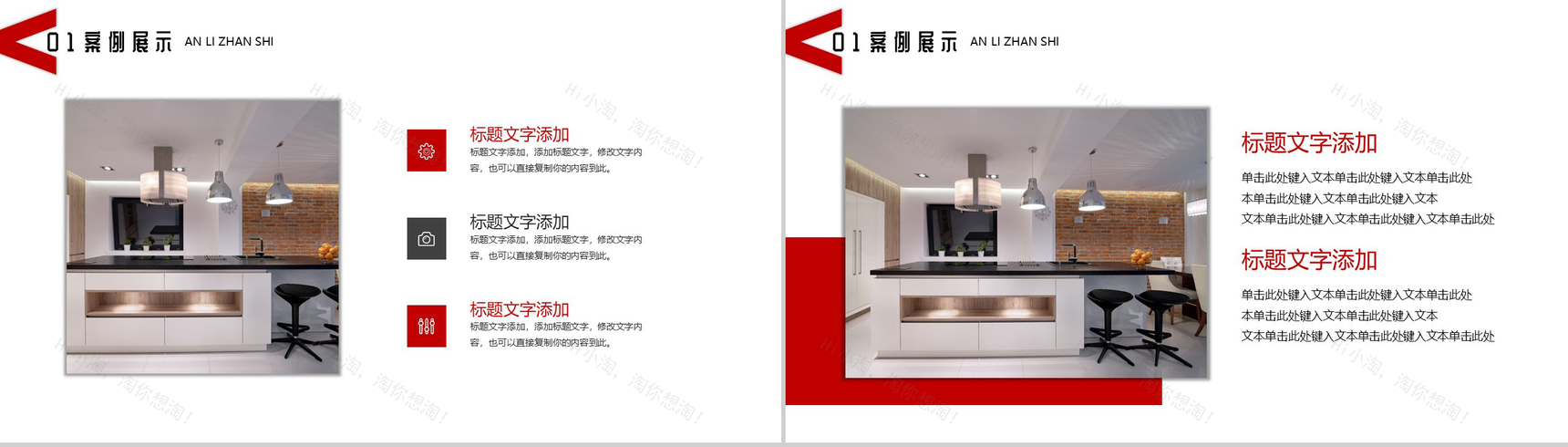 简约XX设计公司装修指南PPT模板-3