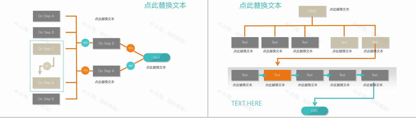多彩清新PPT架构图表-16
