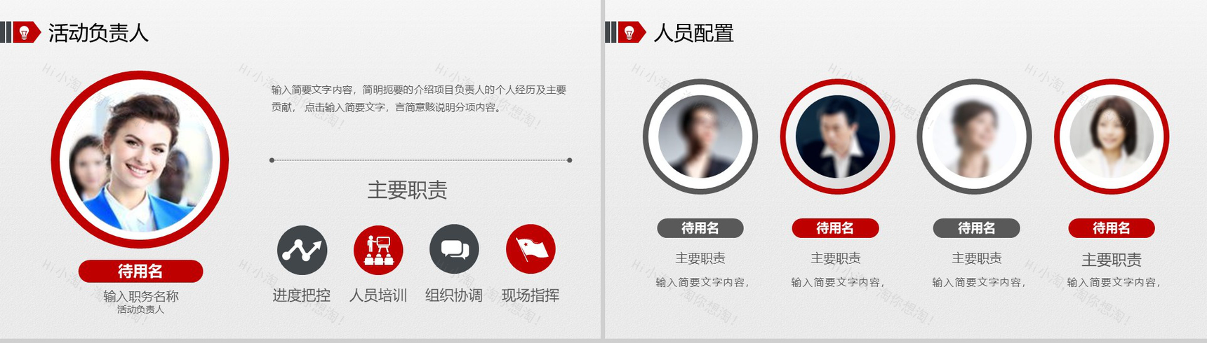 精美大气商务商业活动策划书个人总结报告PPT模板-5