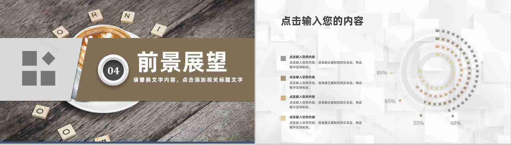 夏季新品奶茶饮料产品宣传介绍奶茶店创业计划书PPT模板-9