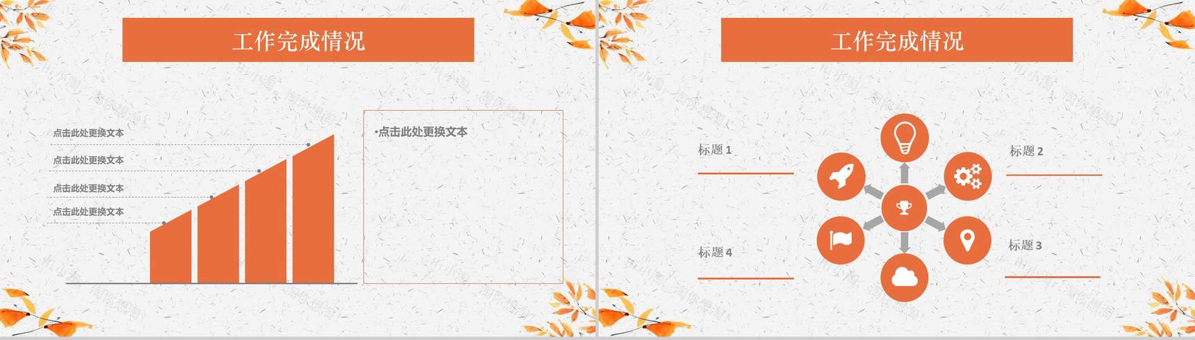 2019秋季总结计划商业计划书PPT模板-7