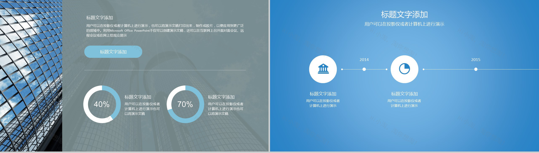 蓝灰色建筑建材房地产行业商业项目计划书PPT模板-6