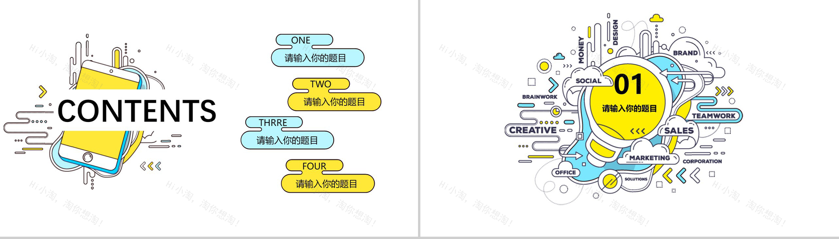白色简约动态大数据电子商务PPT模板-2