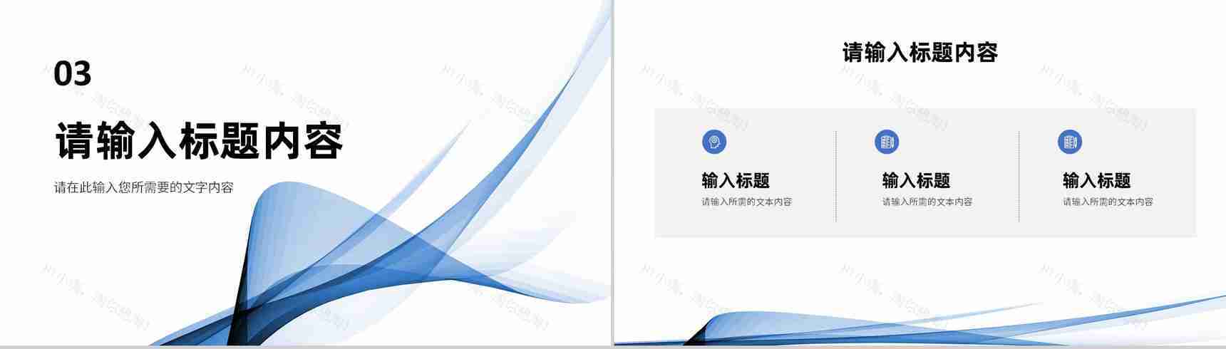 大气商业融资计划书项目招商合作推广方案汇报PPT模板-7