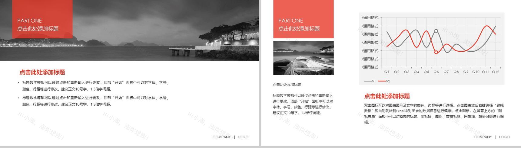 项目策划通用PPT模板-3