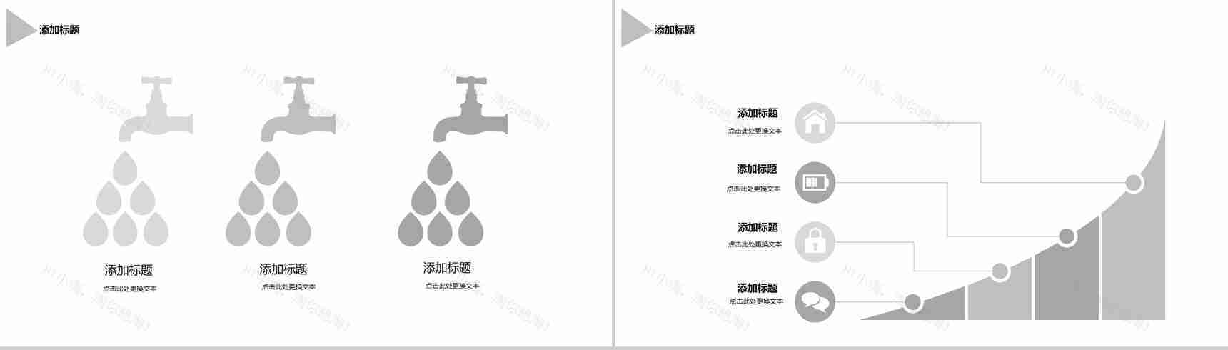 家装商业计划书欧美风格PPT模板-3