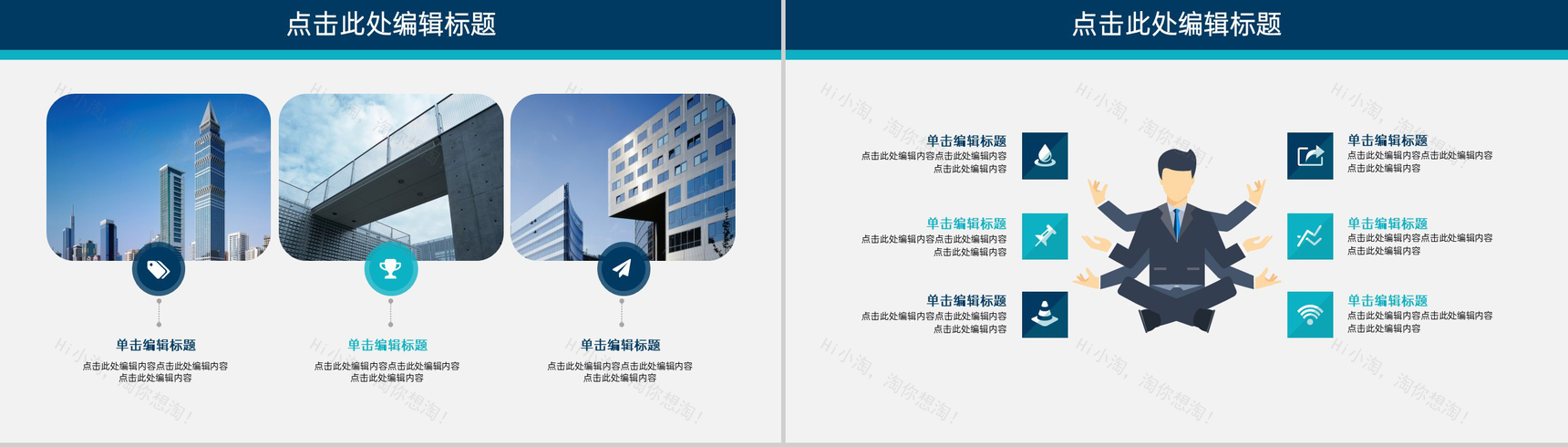 蓝色欧美风企业商业计划书招商融资计划PPT模板-13