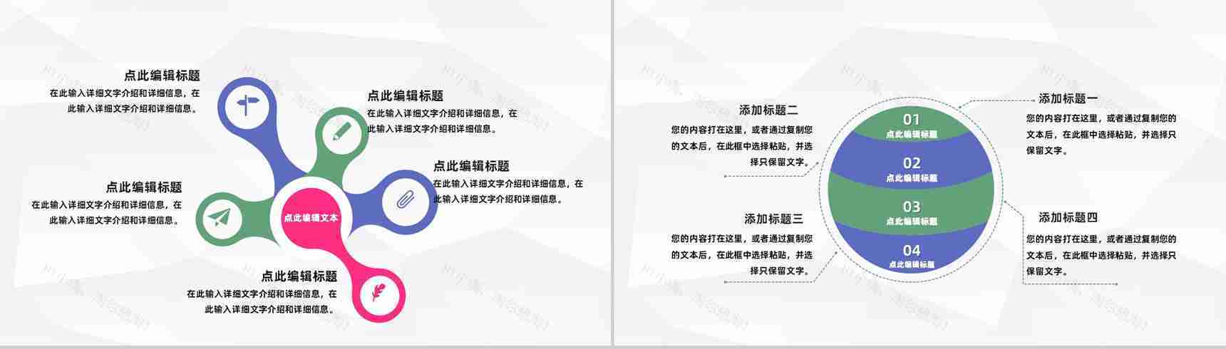 企业活动项目宣传推广计划公司简介产品介绍流程商业计划书PPT模板-9