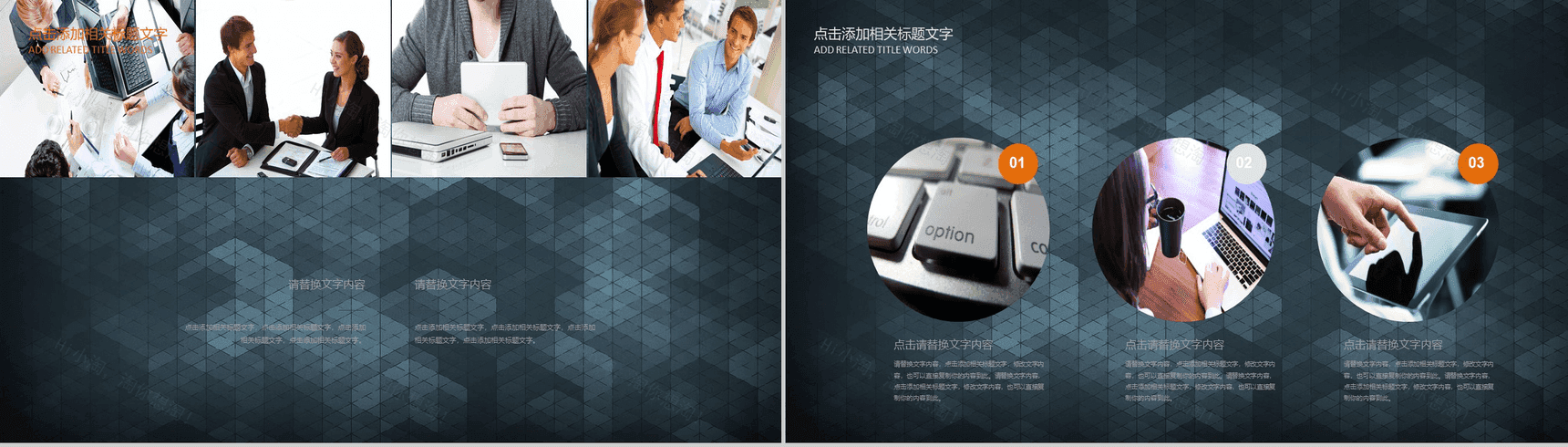 互联网商业创业项目融资计划书PPT模板-8