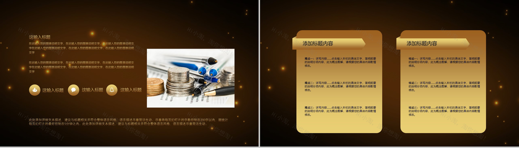 高端精美金融理财商业计划书PPT模板-6