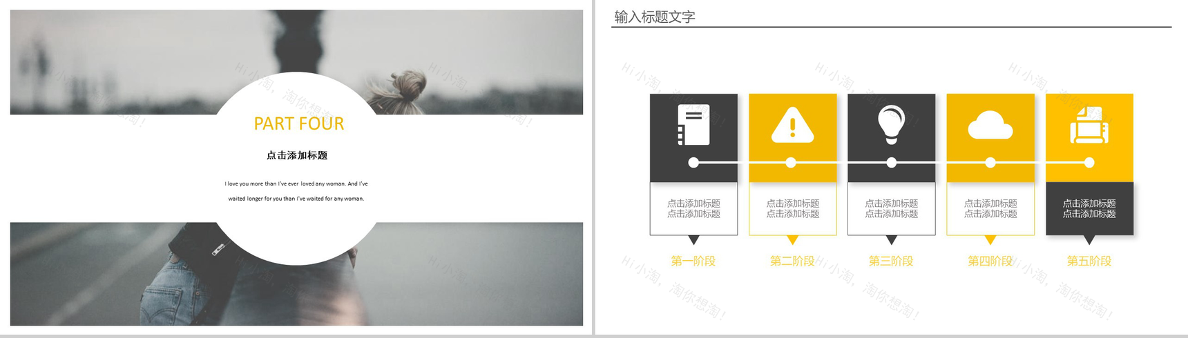 扁平化线条欧美风服装策划书动态PPT模板-10