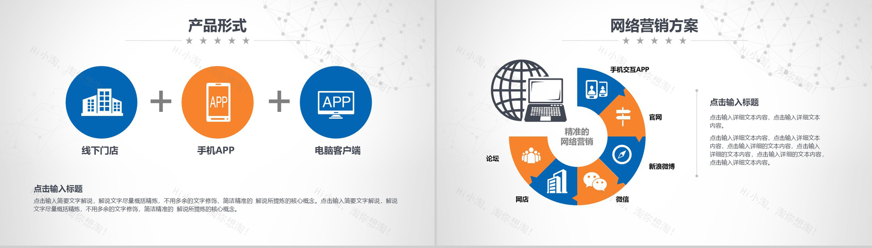 黑色高端大气商业计划书个人总结报告PPT模板-11