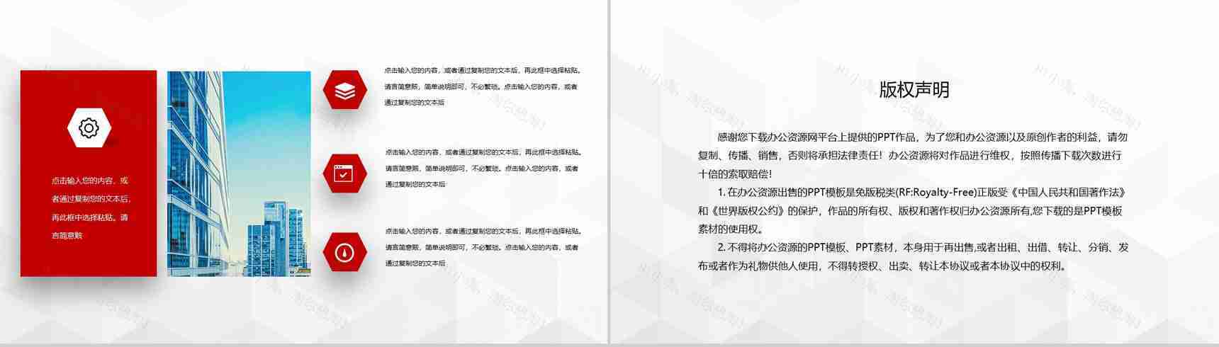 高端项目推广市场数据分析商务报告商业计划书PPT模板-10