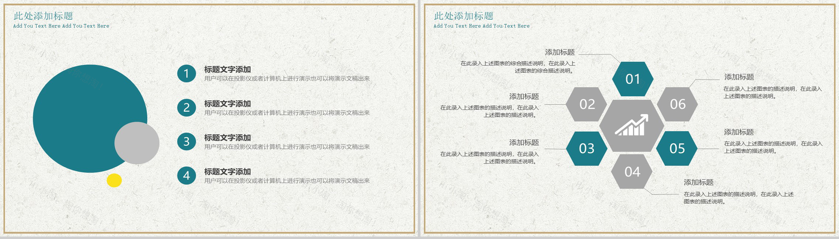 小清新椰树系列某某合作项目报告PPT模板-6