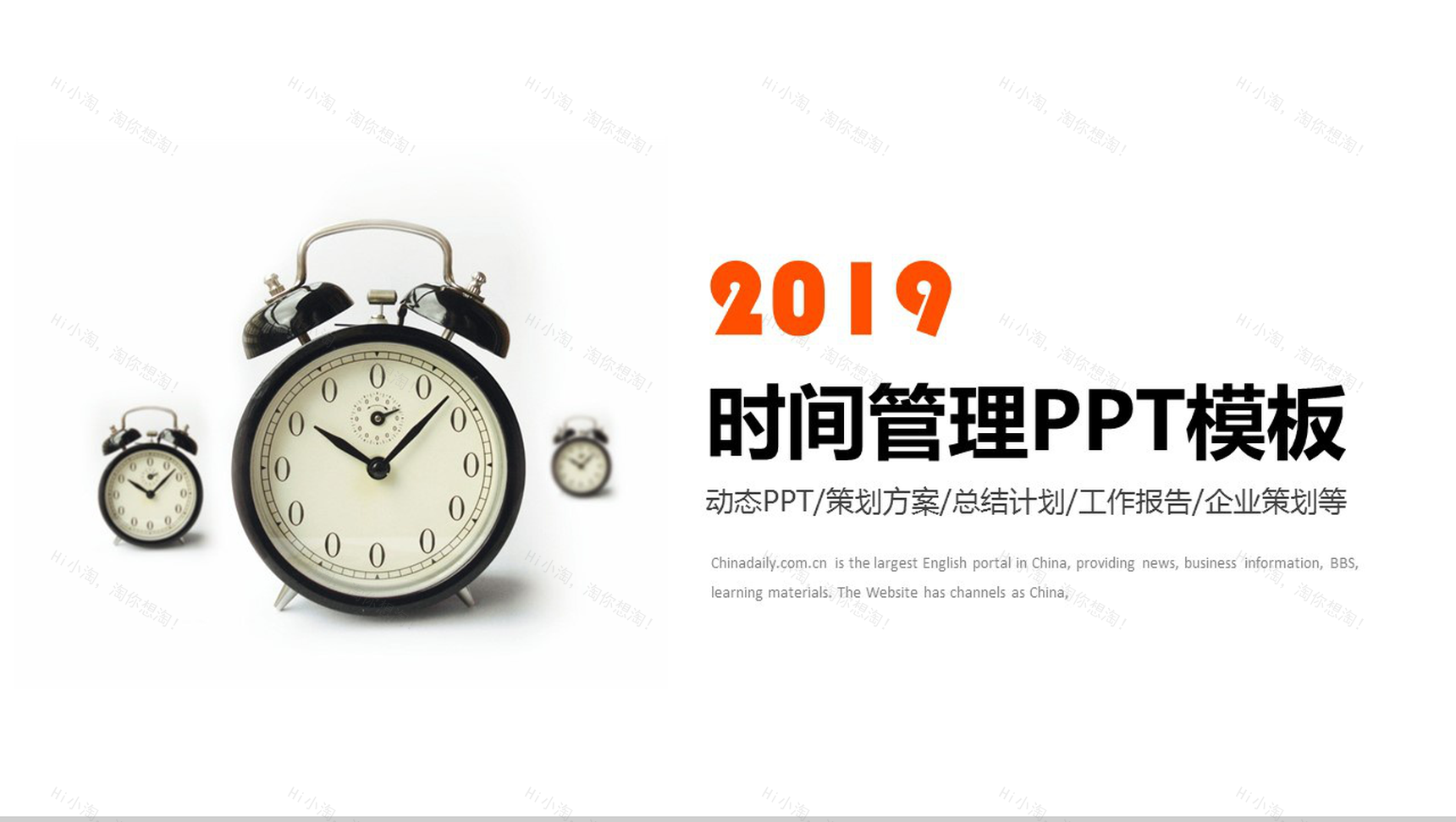 简洁简约企业策划方案工作总结动态PPT模板-1