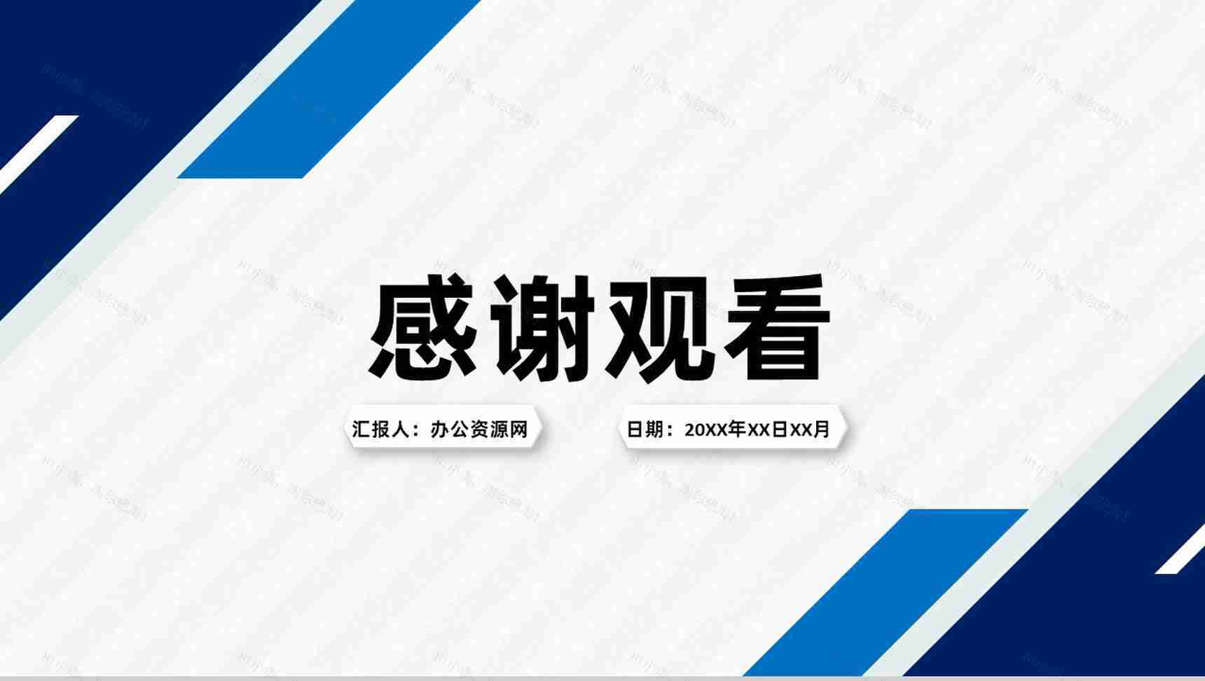 市场营销策划项目融资商业计划书推广战略规划PPT模板-10