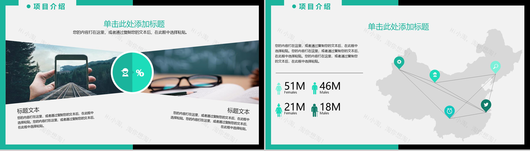 绿色时尚欧美杂志风商务计划PPT模板-5