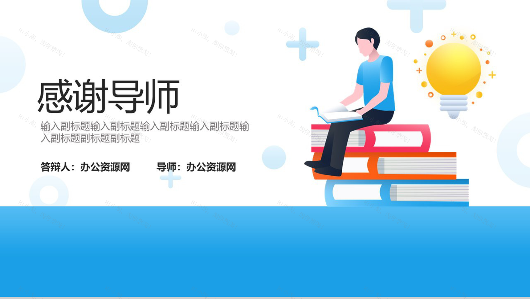 简约蓝色背景扁平化校园咖啡馆创业策划方案大学生创业PPT模板-8