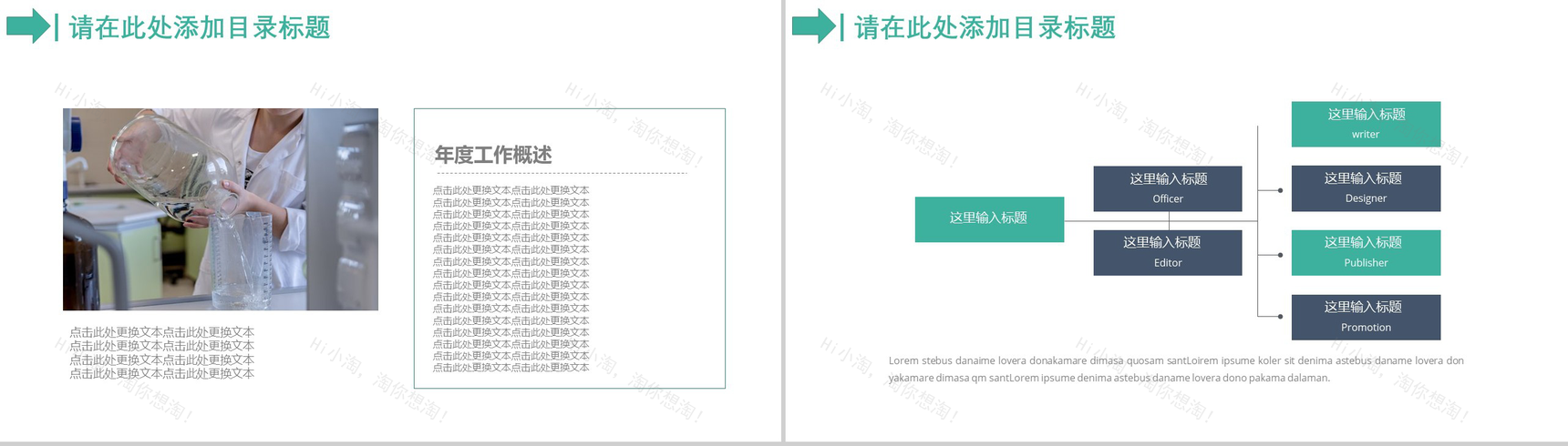 绿色极简创意医疗计划报告PPT模板-8