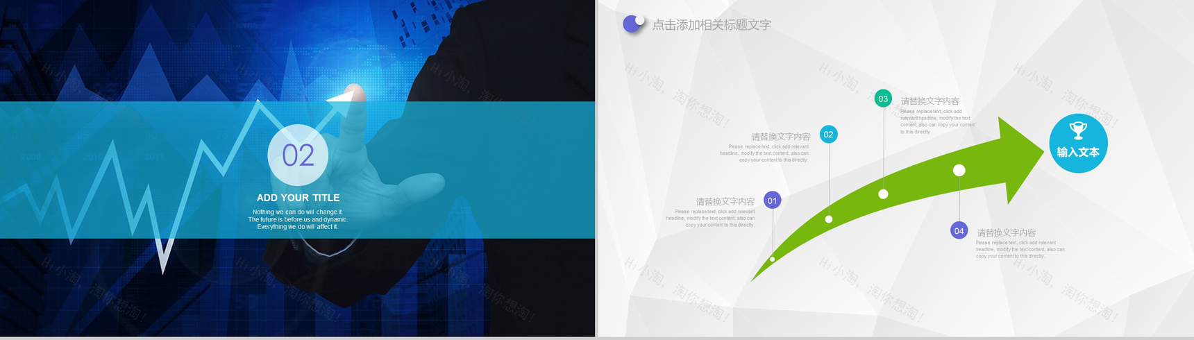 大气高端商务大数据云计算互联网时代互联网行业通用PPT模板-5