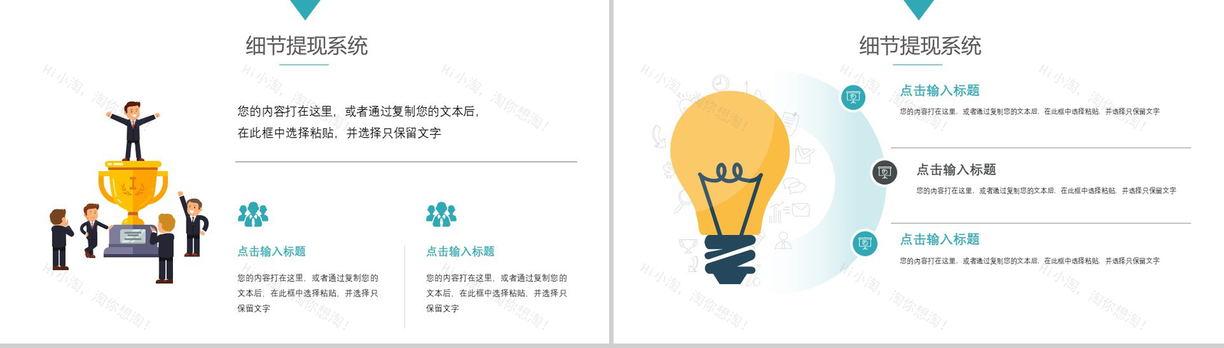 大气企业员工责任与执行力管理培训PPT模板-5