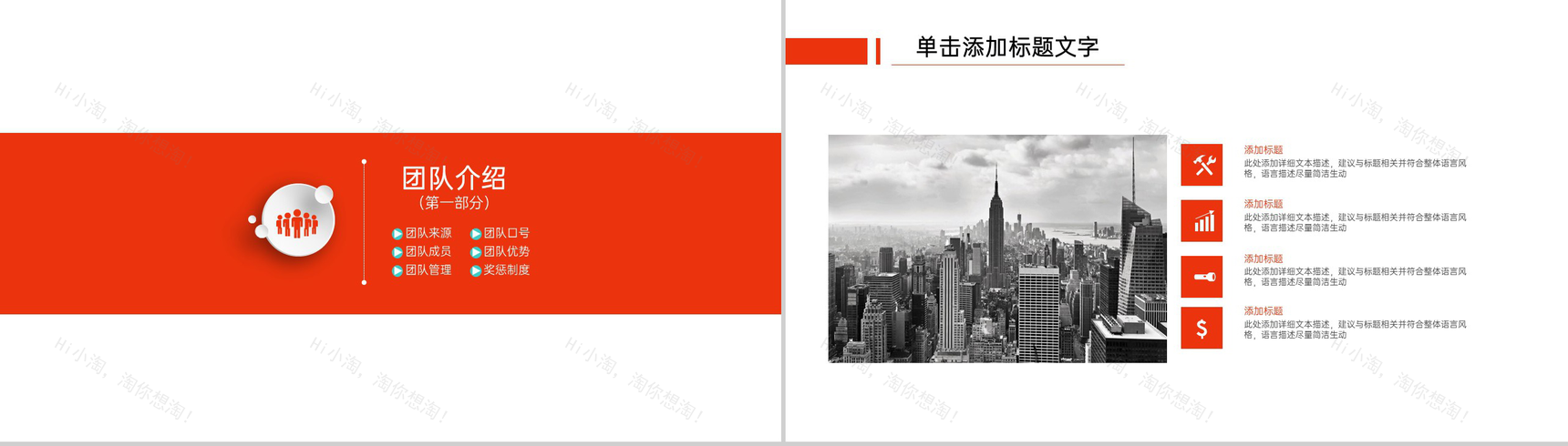 红色简约企业创业营销策划书项目介绍PPT模板-3