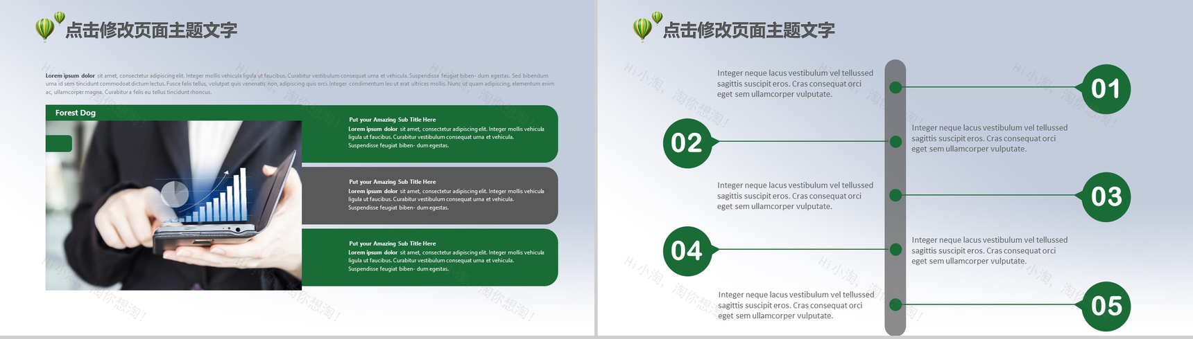 绿色自然清新设计生态城市开发项目介绍PPT模板-14