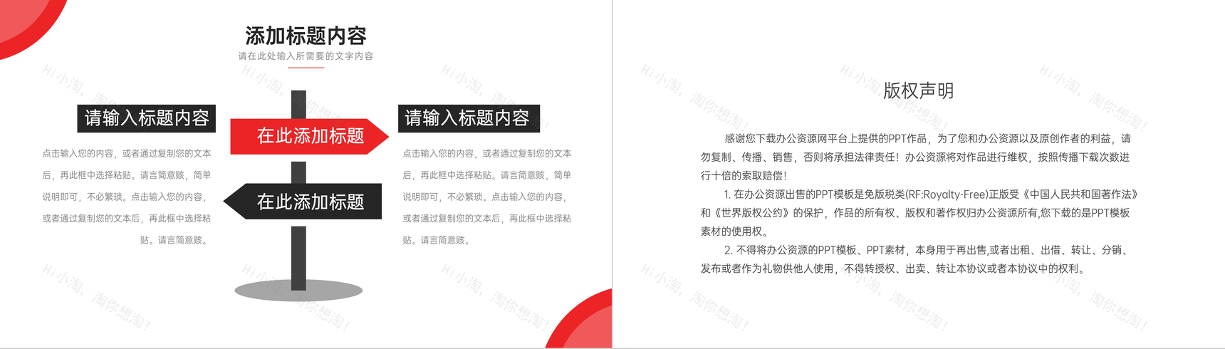 商务红色商业计划书产品项目宣传策划PPT模板-10