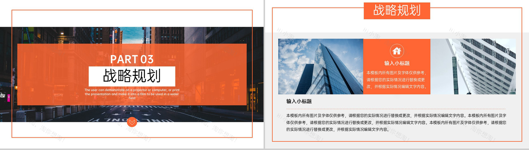 橙色商务风企业创业融资计划书项目介绍PPT模板-7