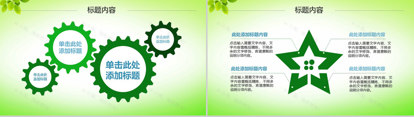 农业生产种植动态PPT模板-4