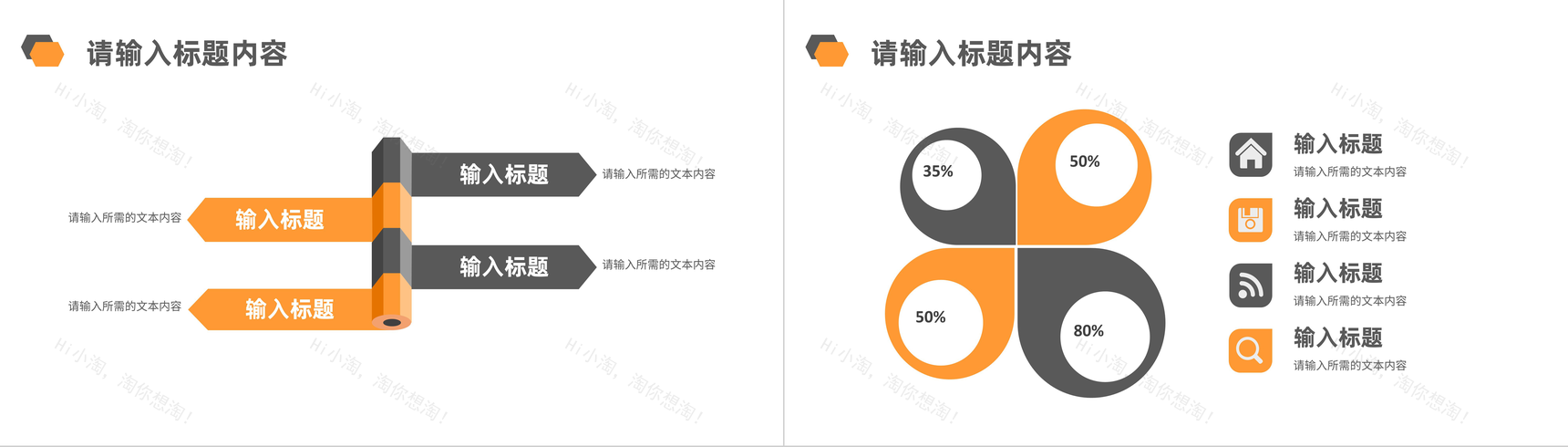 简约风品牌项目招商融资计划产品推广宣传策划PPT模板-4