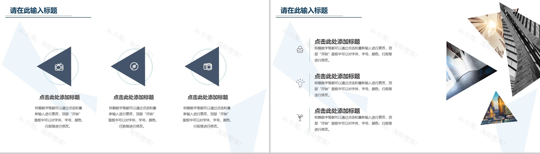 极简主义商务融资计划书PPT模板-7