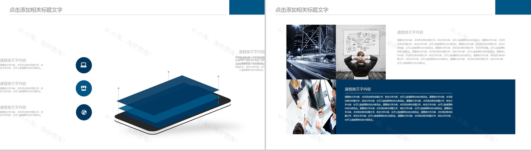 蓝色动态科技公司新年计划PPT模板-12