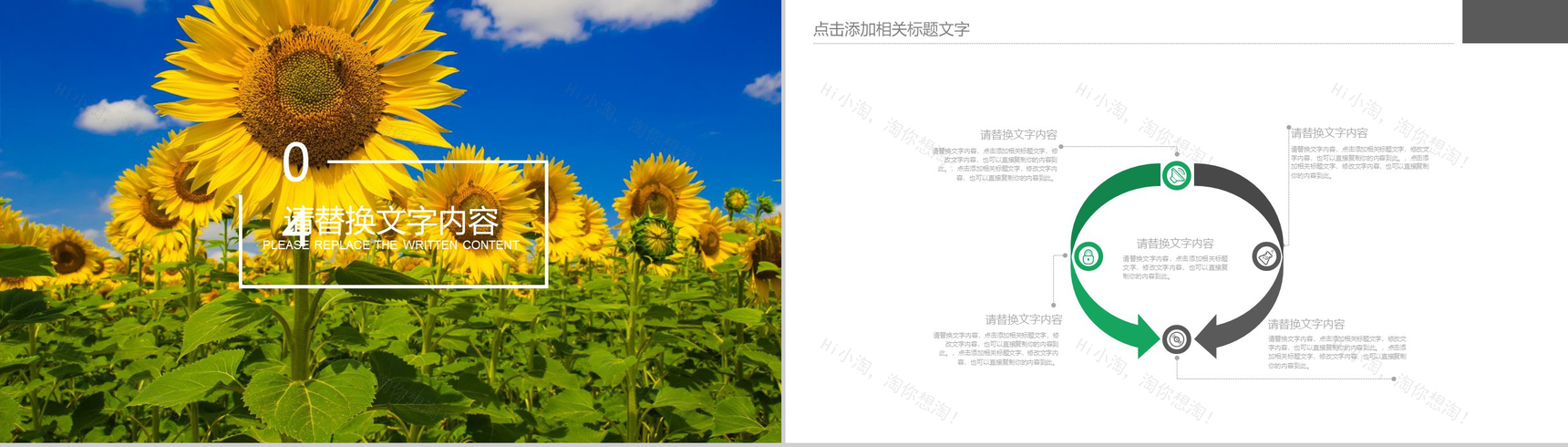 农业招商农产品宣传动态PPT模板-10