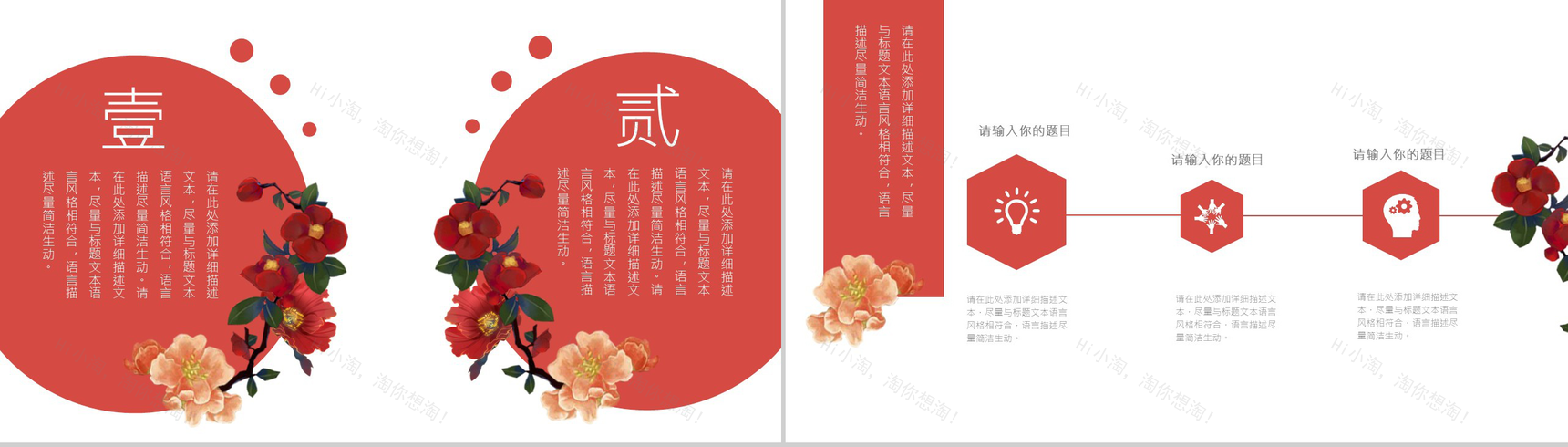 大气创意中国风个性活动策划书汇报PPT模板-5