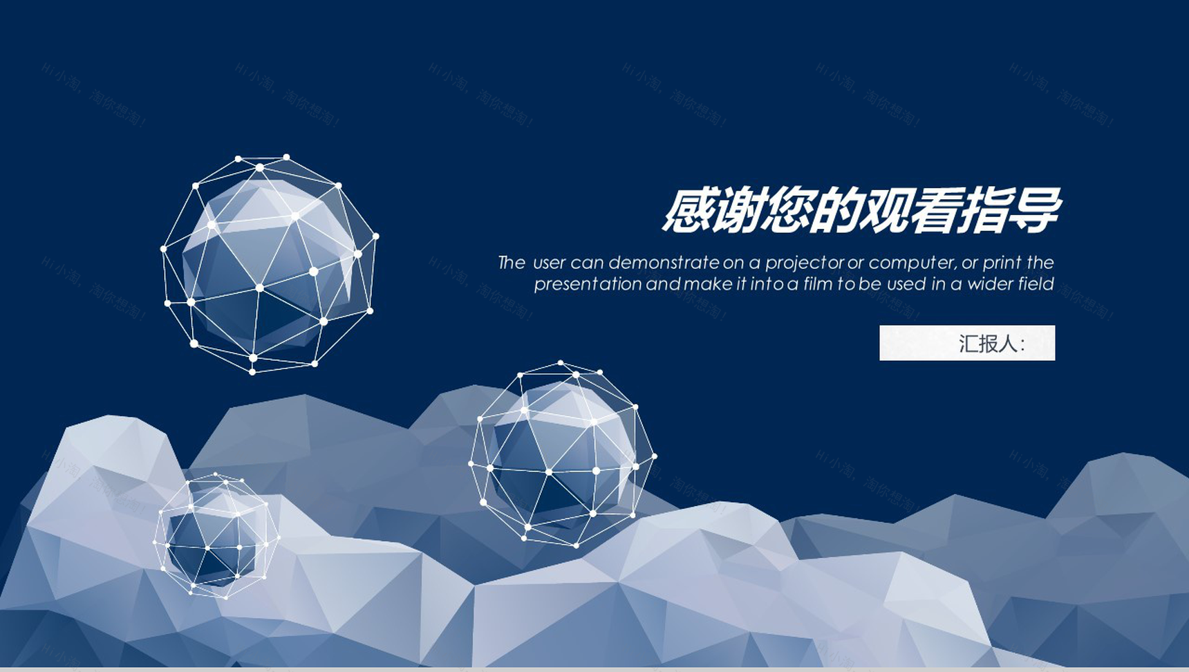 蓝色动态商务通用商务计划书PPT模板-13