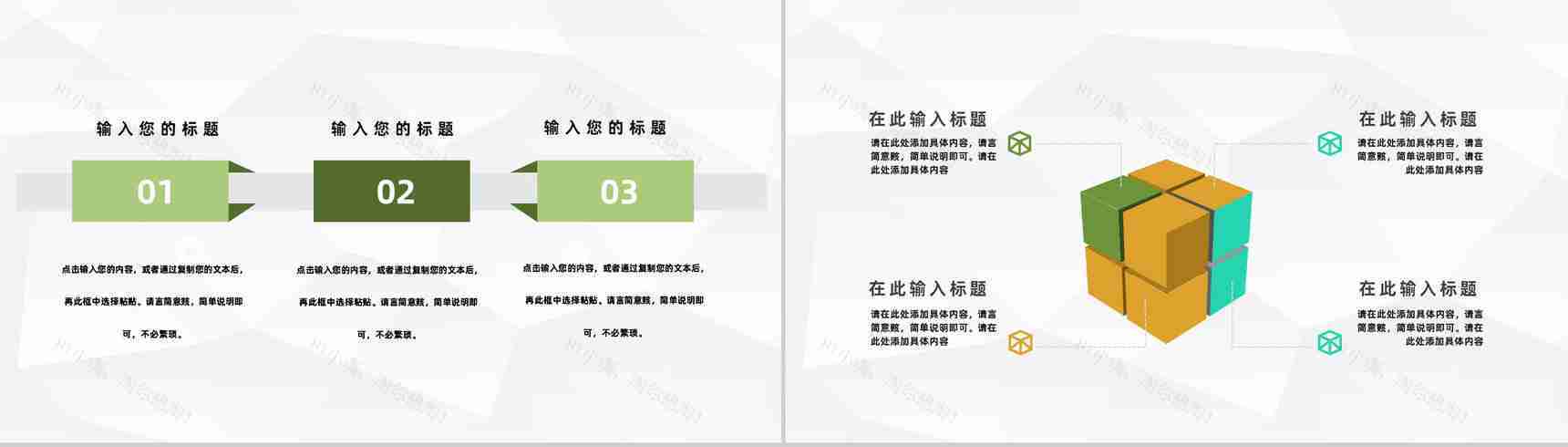 全国大学生创新创业竞赛优秀作品展示高校学生创业项目计划书PPT模板-9