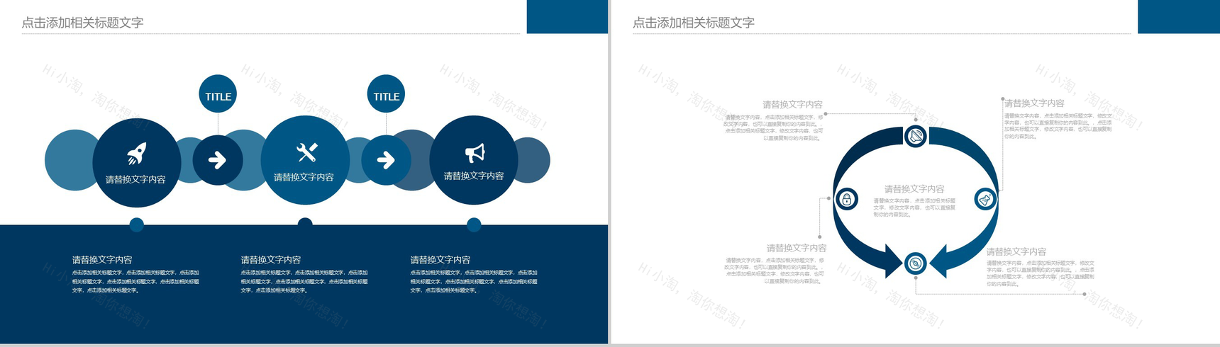 蓝色动态科技公司新年计划PPT模板-3