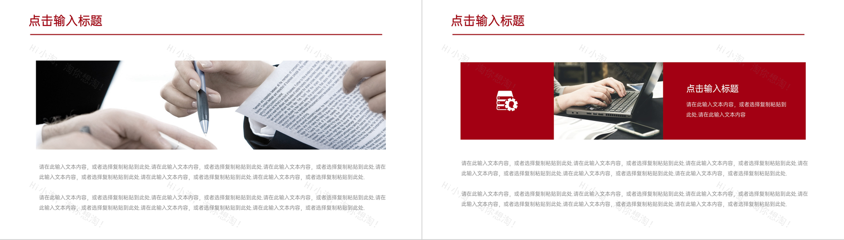 红色大学生创新创业项目规划PPT模板-7